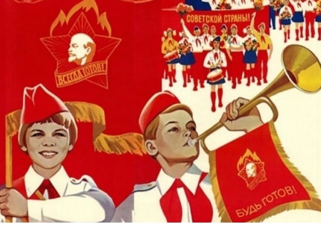 С Днём пионерии!