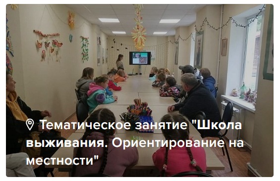 Перовчане научатся ориентироваться на местности
