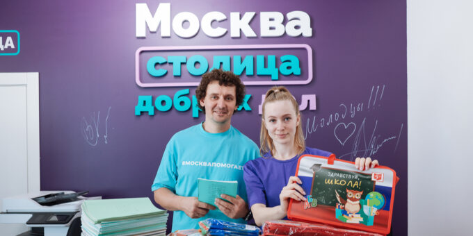 Перовчане помогут нуждающимся семьям подготовить детей ко Дню знаний