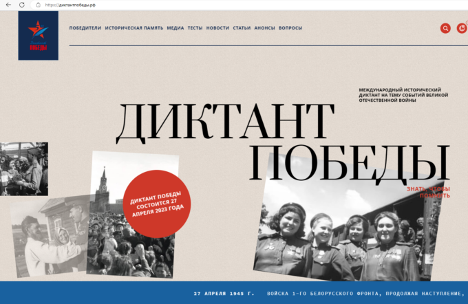 Перовчане присоединились к написанию «Диктанта Победы»