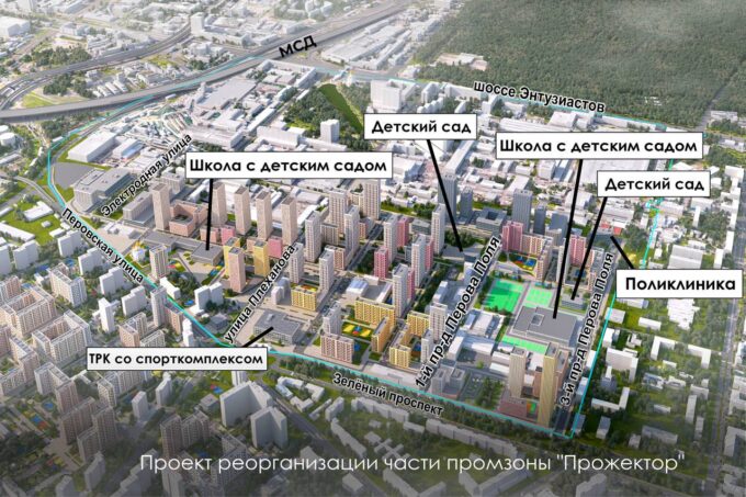 Проект реорганизации части промзоны «Прожектор» утверждён