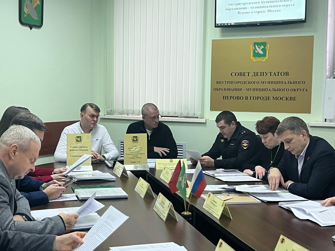 В Перово прошло февральское заседание Совета депутатов