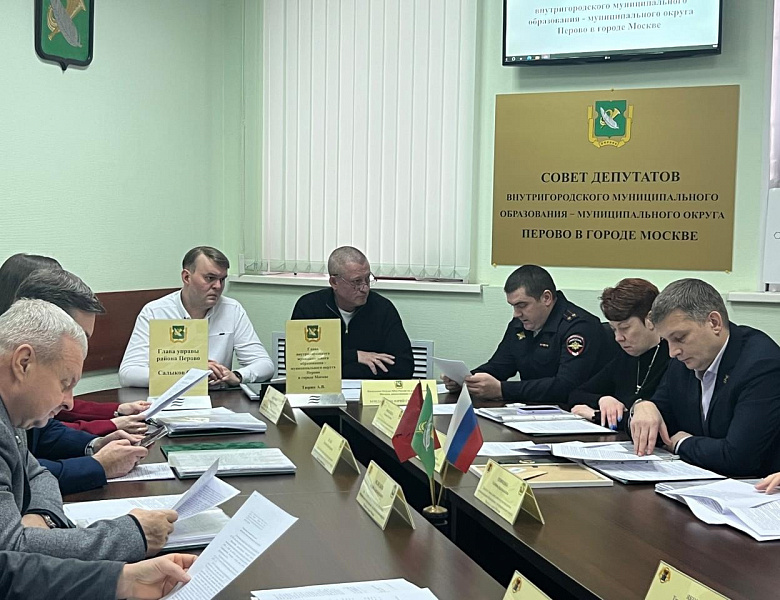 В Перово прошло февральское заседание Совета депутатов