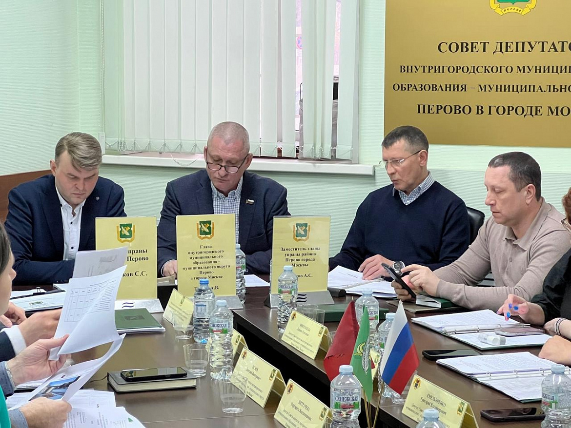 Перовские депутаты заслушали очередные отчёты на заседании