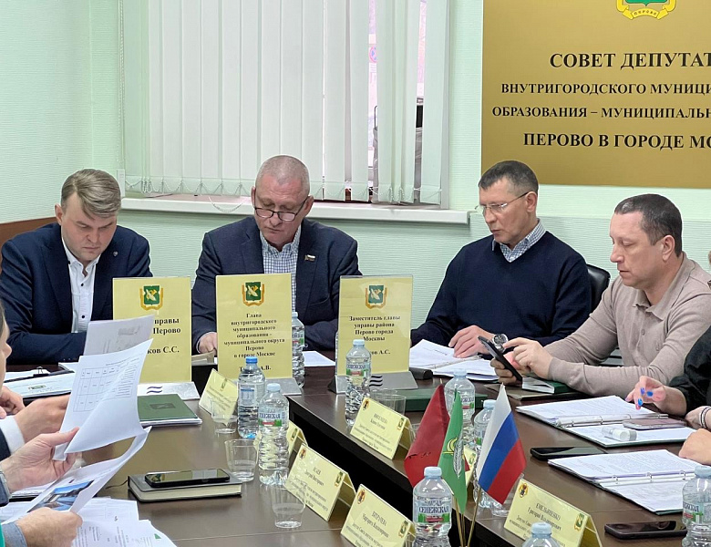 Перовские депутаты заслушали очередные отчёты на заседании