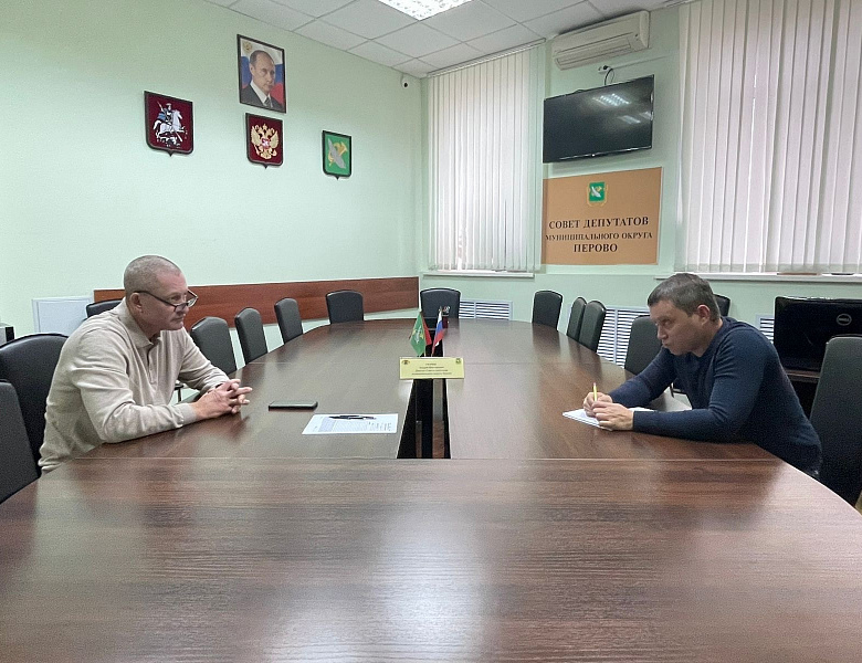 Перовские депутаты ждут жителей на приёмы в марте