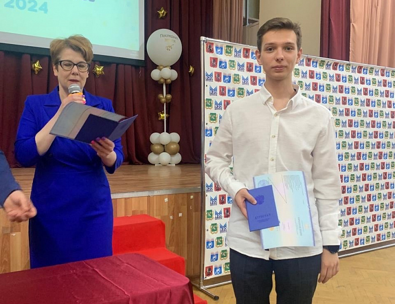 Перовские одиннадцатиклассники получили аттестаты