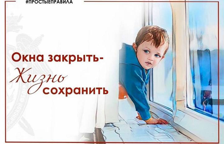 Андрей Тюрин напомнил о необходимости следить за безопасностью детей