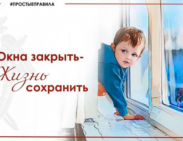 Андрей Тюрин напомнил о необходимости следить за безопасностью детей