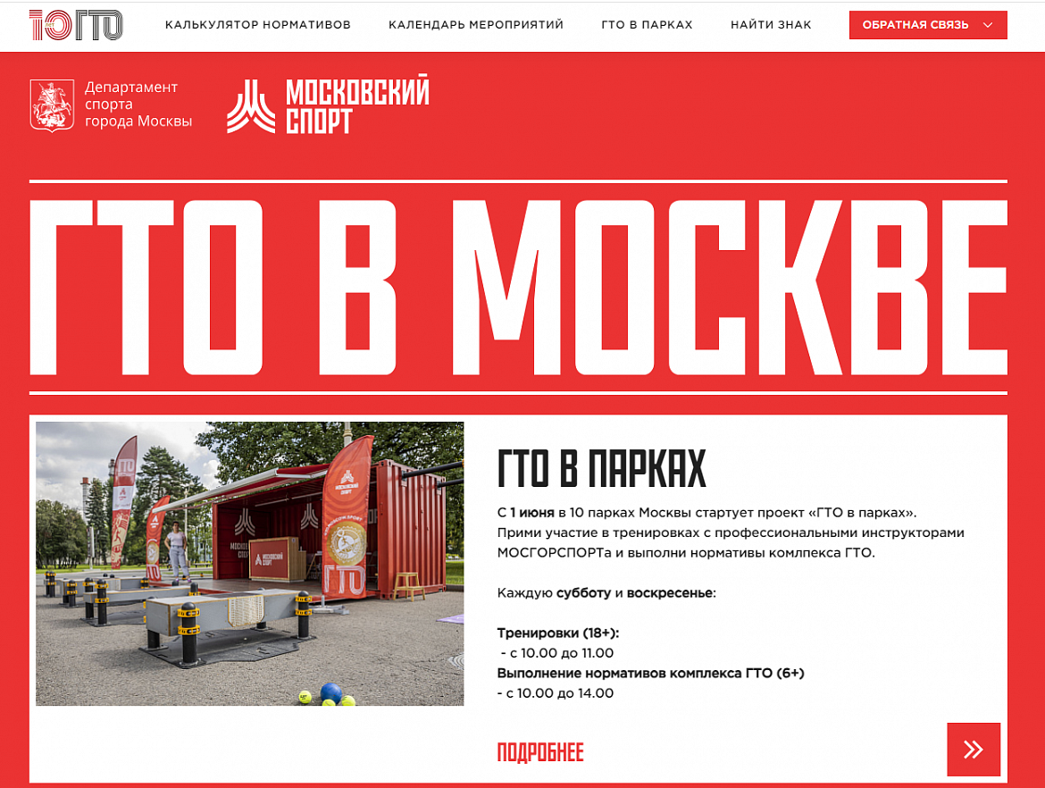 Андрей Тюрин рассказал перовчанам о комплексе ГТО
