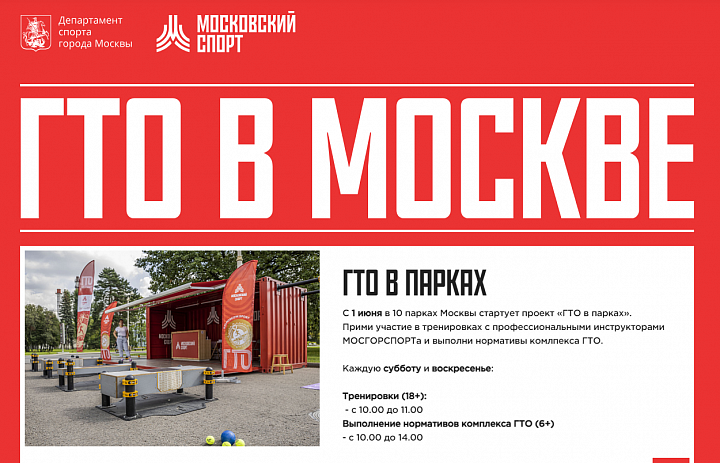 Андрей Тюрин рассказал перовчанам о комплексе ГТО