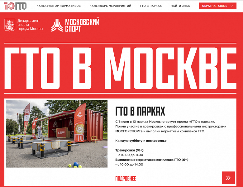 Андрей Тюрин рассказал перовчанам о комплексе ГТО