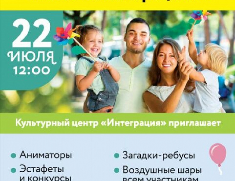 Воздушные шары и эстафеты ждут перовчан в ближайшую субботу