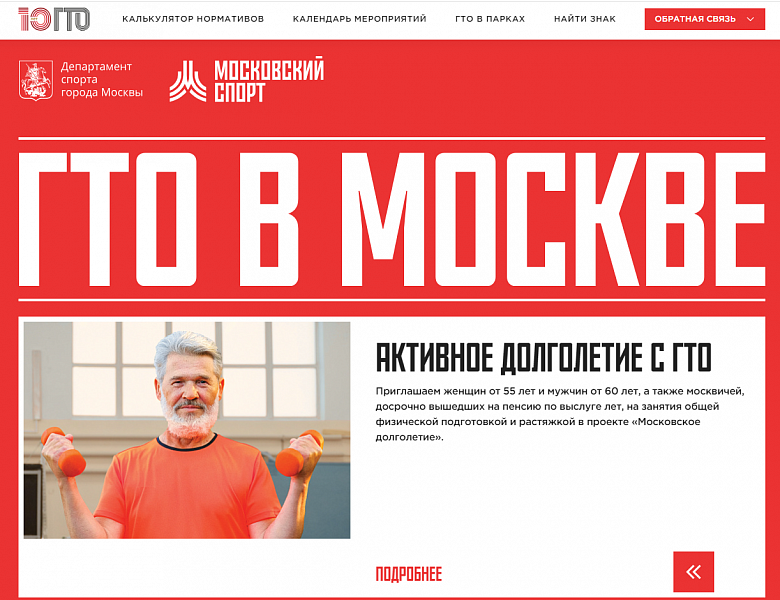 Андрей Тюрин рассказал перовчанам о комплексе ГТО