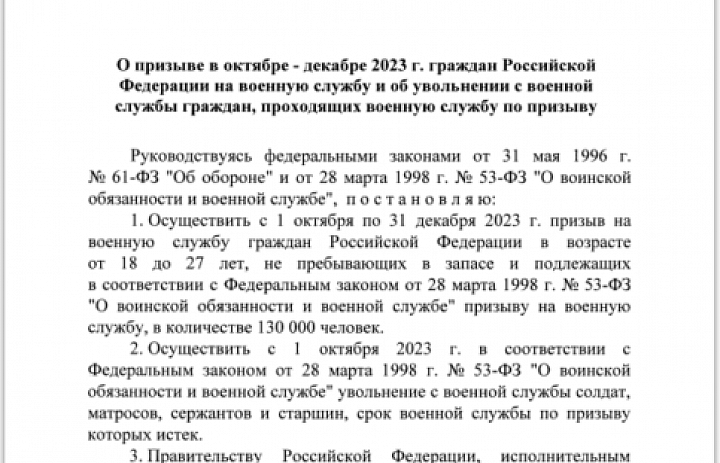 Андрей Тюрин: «В октябре стартует осенний призыв»