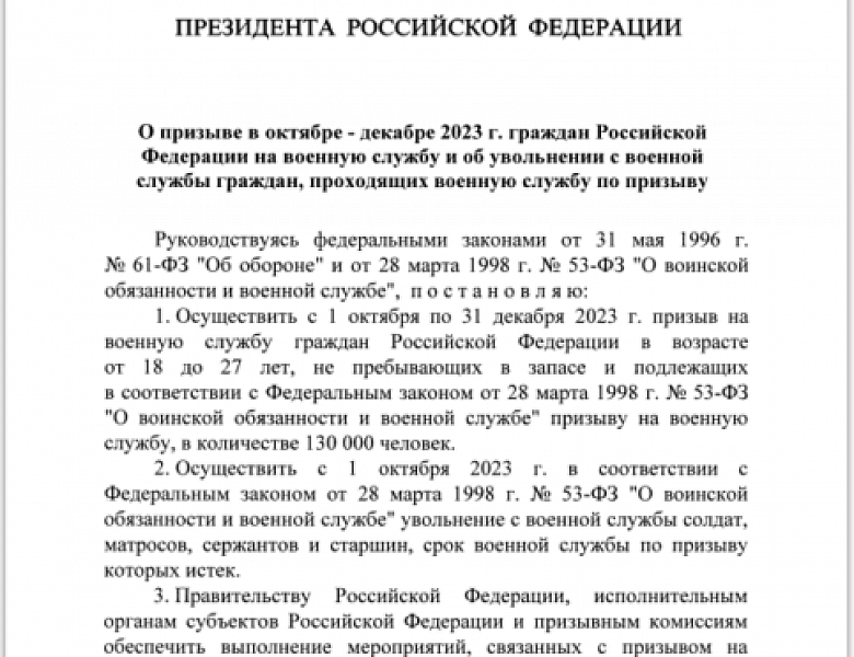 Андрей Тюрин: «В октябре стартует осенний призыв»