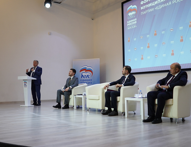 Перовские депутаты отметили важность Форума «Единая Россия – Москва»