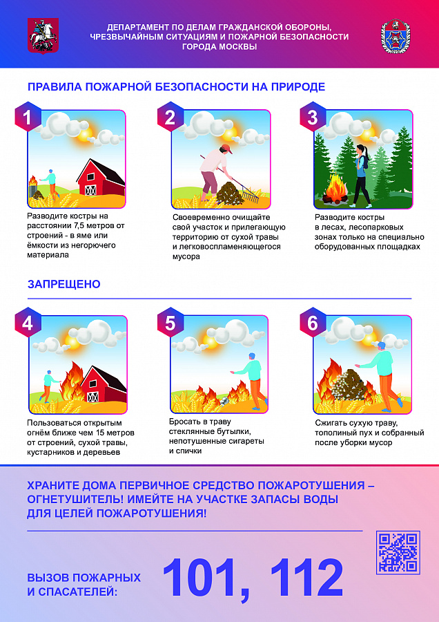 Дачный сезон открыт: почему весной и летом каждый третий звонок в 112 – это обращение дачников