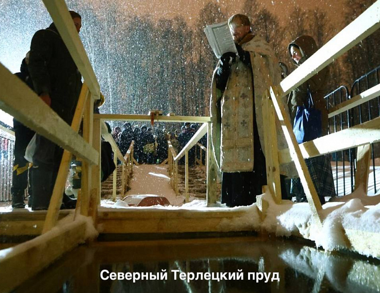 Перовчане уже могут выбирать места для крещенских купаний