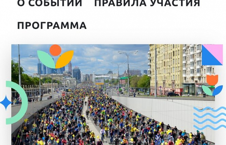 Перовчан позвали на Велофестиваль