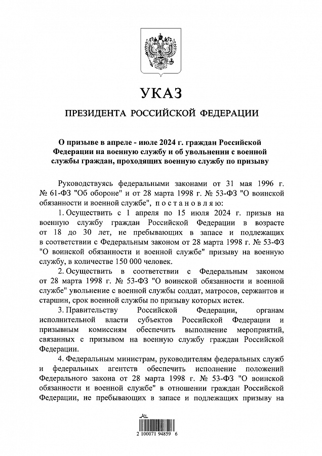 В России начинается весенняя призывная кампания