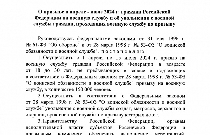 В России начинается весенняя призывная кампания