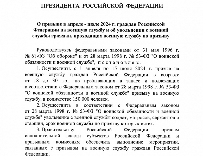 В России начинается весенняя призывная кампания