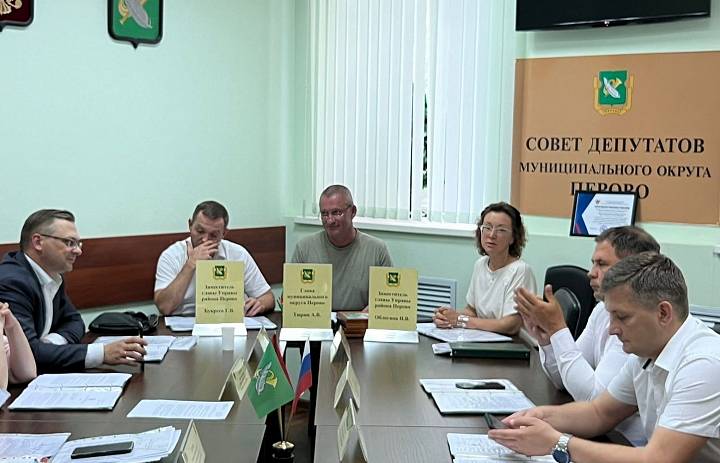 Перовские депутаты внесли изменения в нормативно-правовые акты