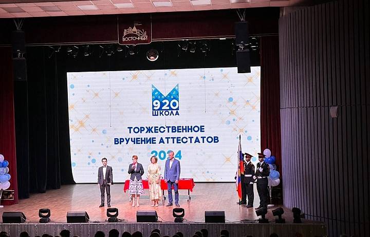 Перовским девятиклассникам вручили аттестаты