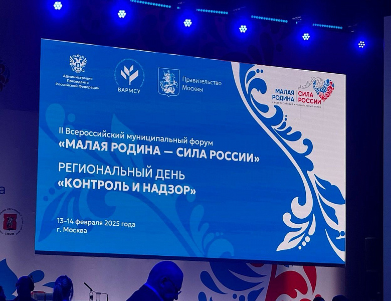 Андрей Тюрин рассказал о Всероссийском муниципальном форуме