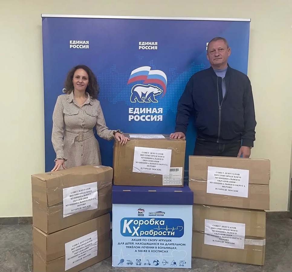 Перовские «коробки храбрости» отправились к маленьким героям