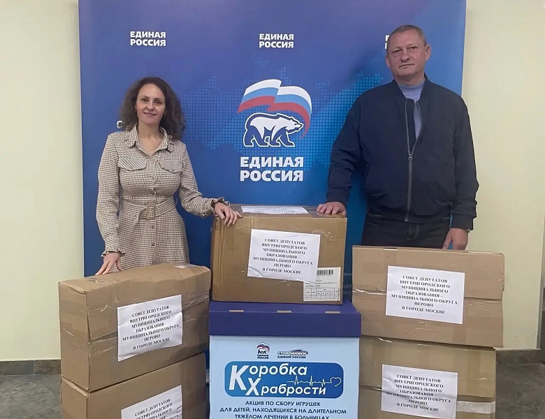 Перовские «коробки храбрости» отправились к маленьким героям