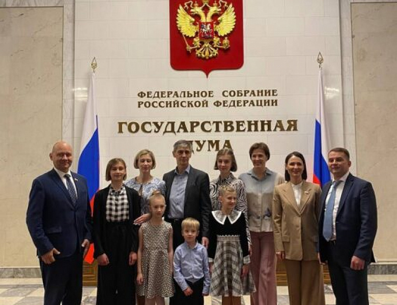 Многодетная семья из Перово поделилась опытом с депутатами Госдумы