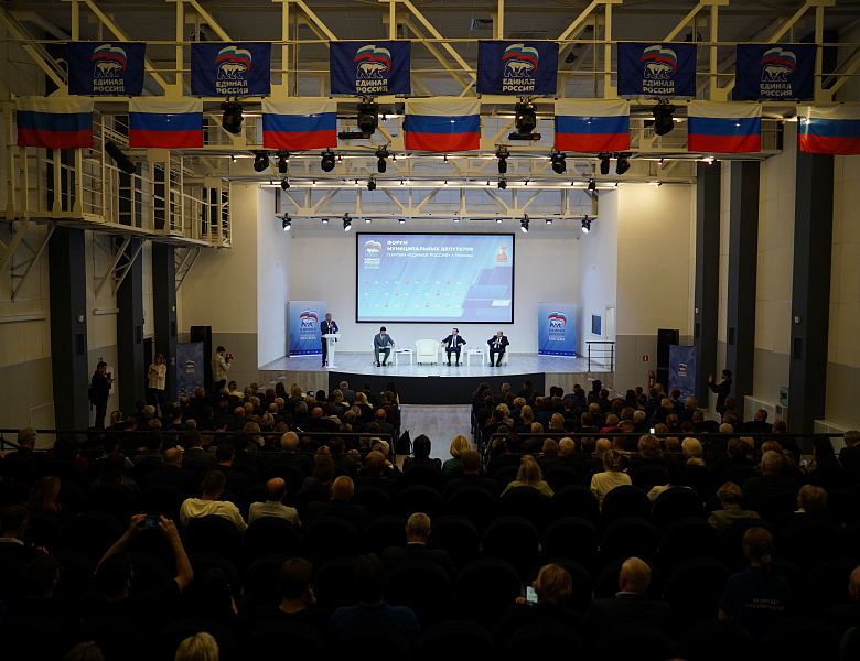 Перовские депутаты отметили важность Форума «Единая Россия – Москва»