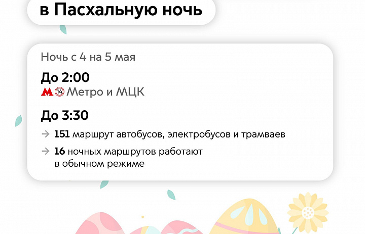 Андрей Тюрин: городской транспорт готов к работе в Пасхальную полунощницу