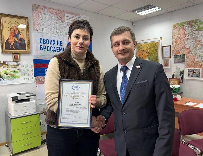 Перовские депутаты отвезли благодарственные письма Госдумы в Луганскую Народную Республику