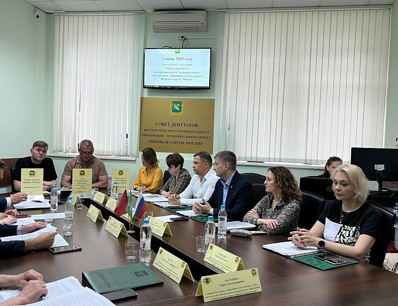 В Перово прошло внеочередное заседание Совета депутатов