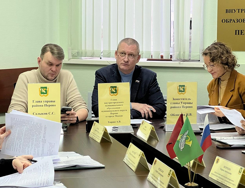 В Перово рассмотрели вопросы о звании «Почётный житель»