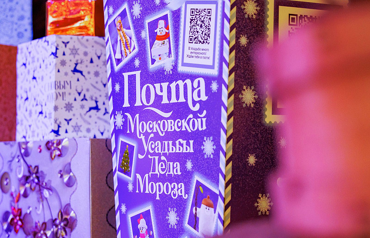 Перовчане снова отправят письма Деду Морозу