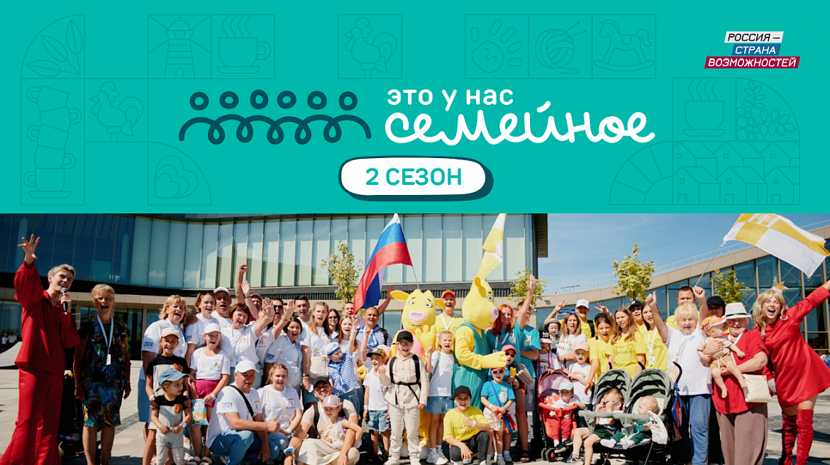 Перовские семьи могут принять участие в конкурсе