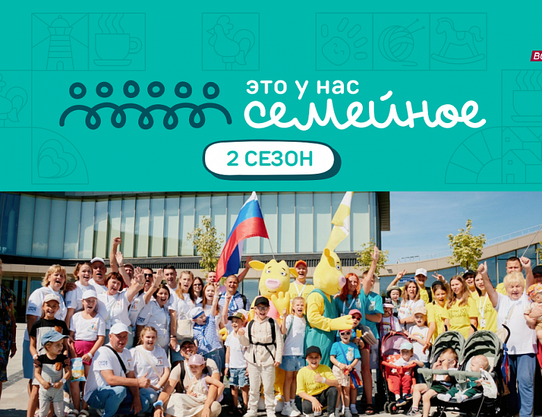 Перовские семьи могут принять участие в конкурсе