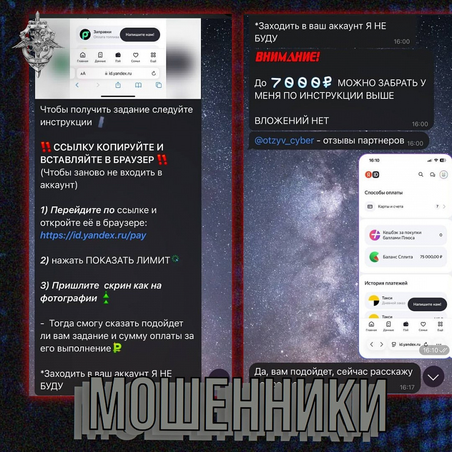 Схема «заработка» через маркетплейсы и сплит-покупки. Будьте бдительны!