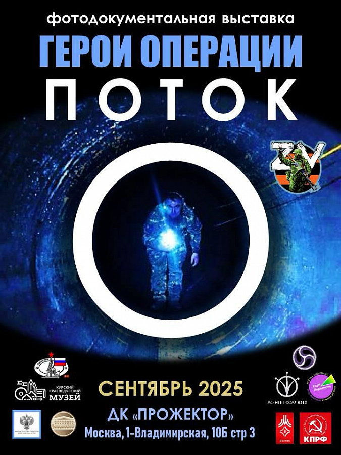 В перовском «Луче» пройдёт патриотическая выставка