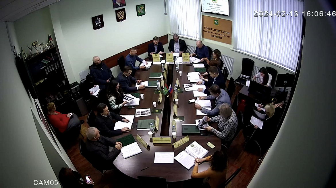Видео заседания совета депутатов МО Перово от 13.02.2024
