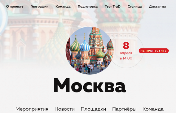 В перовской библиотеке пройдёт акция «Тотальный диктант»