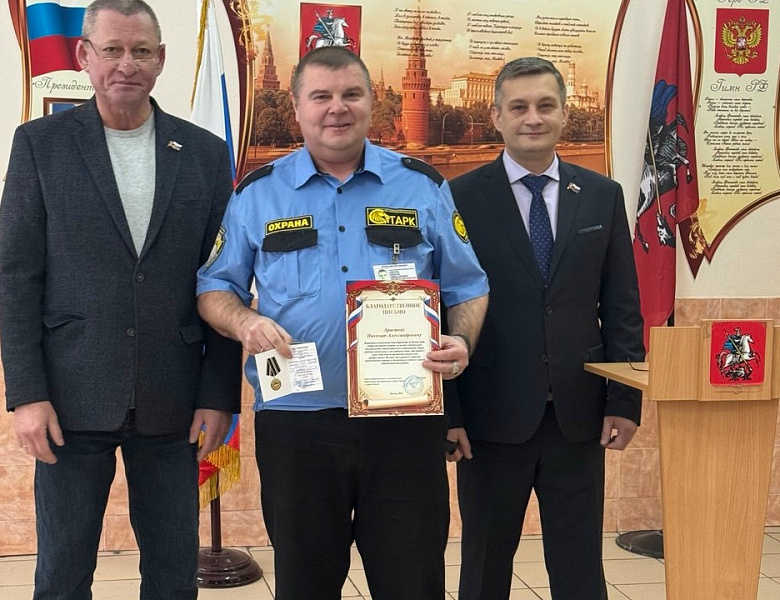 Охранники Школы № 2126 «Перово» получили юбилейные медали