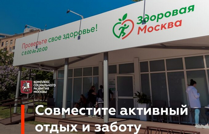 В павильоне «Здоровая Москва» перовчане зададут вопросы эндокринологу