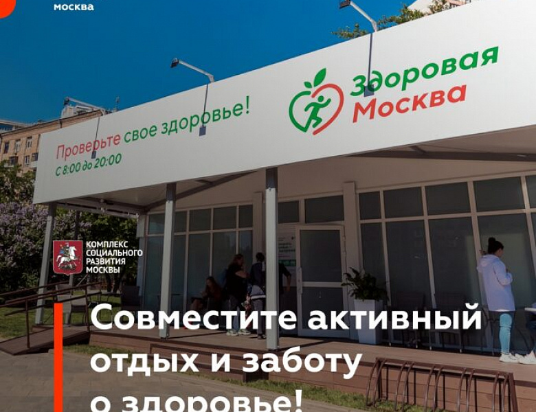 В павильоне «Здоровая Москва» перовчане зададут вопросы эндокринологу