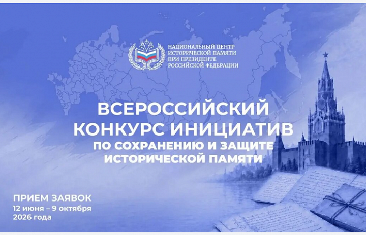 Перовчан приглашают проявить инициативу по сохранению исторической памяти