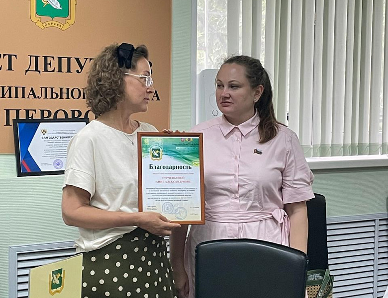 Перовских депутатов отметили благодарственными письмами